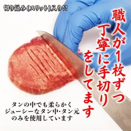 厚切り牛タン　500g(250g×2パック)【配送不可地域：離島】【1407962】