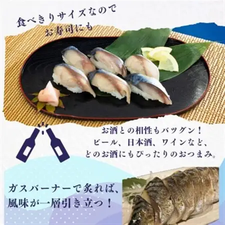 しめさば　小サイズ　16パック_しめ鯖 鯖 サバ 美味しい_【配送不可地域：離島】【1425831】