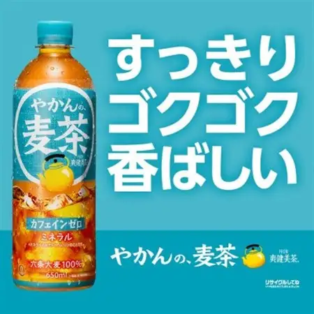 やかんの麦茶from爽健美茶 650mlPET×24本_飲料・ドリンク 飲料 茶 _【1427010】