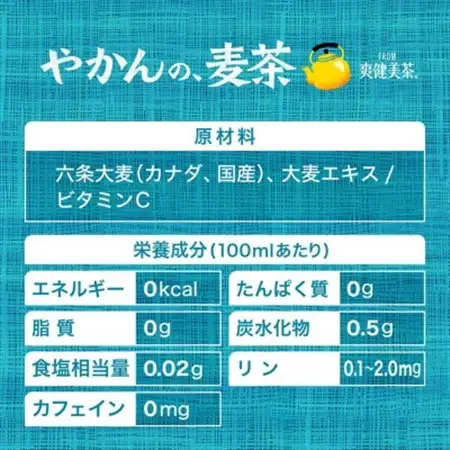 やかんの麦茶from爽健美茶(ラベルレス) 650mlPET×24本_飲料・ドリンク 飲料 茶 _【1427014】