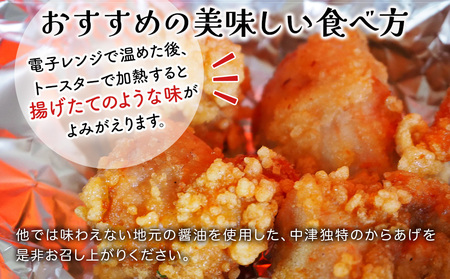 レンジで簡単「からあげ」満足セット(250g×8パック)  | 調理済 中津からあげ からあげ 唐揚げ 唐揚 から揚げ 時短料理 お弁当 おかず お惣菜 簡単調理 レンジ 手軽 大分県産 九州産 中津市
