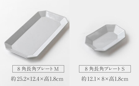【美濃焼】DesPres-デプレ- 八角シリーズ WHITE 5点セット｜食器 食器セット お皿 皿 ワンプレート ランチプレート 美濃焼 セット ケーキ ソーサー 中皿 さら おしゃれ キッチン用品 洋食器【丸新製陶】[MAM013]