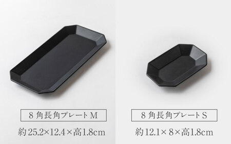【美濃焼】DesPres-デプレ- 八角シリーズ BLACK 5点セット｜食器 食器セット お皿 皿 ワンプレート ランチプレート 美濃焼 セット ケーキ ソーサー 中皿 さら おしゃれ キッチン用品 洋食器【丸新製陶】[MAM014]