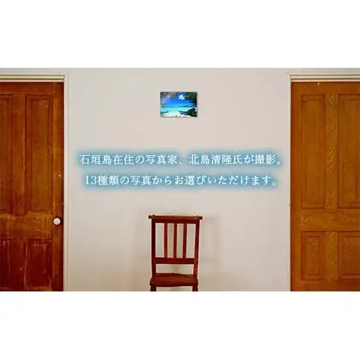 13種類から選べる ISHIGAKI壁掛けアクリルフォト A4　BS-6