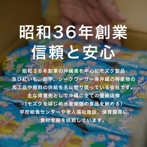 あじくーたー!味付けもずくのモズキッズかつおだし仕込み10パック｜もずく