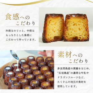 ギフトに最適！黒糖カヌレ18個セット｜カヌレ　ほうき星