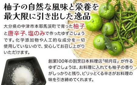 焼酎と柚子こしょうセット ■「耶馬美人」米 ■香る大分のゆずごしょう 青/赤 | お酒 酒 焼酎 日本酒 米焼酎 耶馬美人 柚子胡椒 柚子こしょう 柚子コショウ ゆずこしょう 調味料 セット 大分県産 大分県 中津市