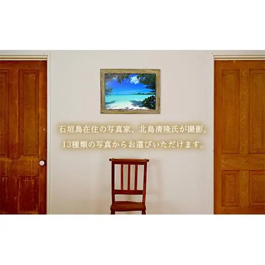 13種類から選べる ISHIGAKI古材フレームフォト A2　BS-7【沖縄県石垣市 沖縄 沖縄県 琉球 八重山 八重山諸島 石垣 石垣島 送料無料 写真  壁掛け】