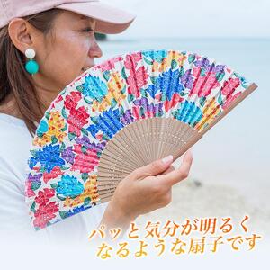 【ふるさと納税】【カラフル】紅型 シルク扇子  | 沖縄 人気