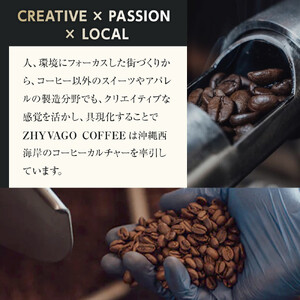 【ZHYVAGO COFFEE ROASTERY】Cookies ＆ CoffeeBeans  | 沖縄 コーヒー 焙煎 旅行 人気