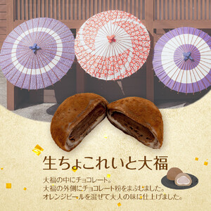 【ふるさと納税】北谷土産・百福（ひゃくふく）定番大福2種×4個セット  | 沖縄 餅  旅行 人気
