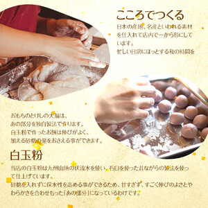 【ふるさと納税】【ふるさと納税】抹茶あん大福8個セット | 沖縄 餅  旅行 人気