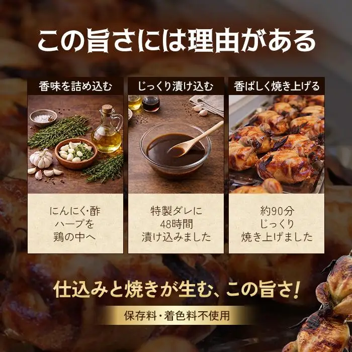 ガーリックチキン 4羽（約3.2kg）（HD004）
