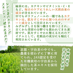 ティー・モイスチャー・ローションQ(100ml×3本) 宇治緑茶 カテキン ローション 化粧水 【uj-CC005】【株式会社ジーアンドエー】