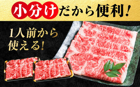 黒毛和牛 ロース すき焼用 220g×2 [BACT001]黒毛和牛