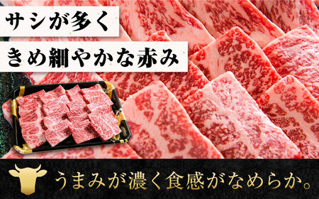 【お中元対象】黒毛和牛 ロース焼肉用420g [BACT005]焼肉