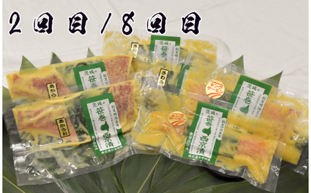 ザ・寺田屋!西京漬厳選セット(12ヶ月連続)  定期便 