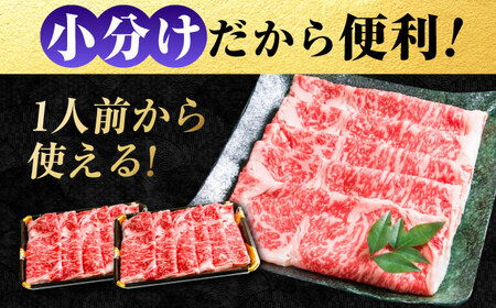 黒毛和牛 神石牛 ロース すき焼用 220g×4 [BACT002]すき焼き
