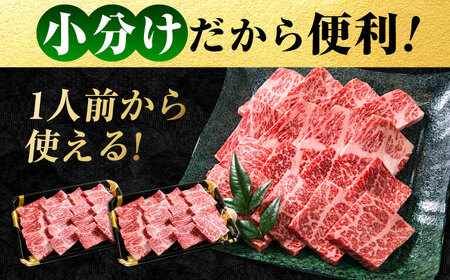 黒毛和牛ロース焼肉用520g×2 [BACT007] ロース