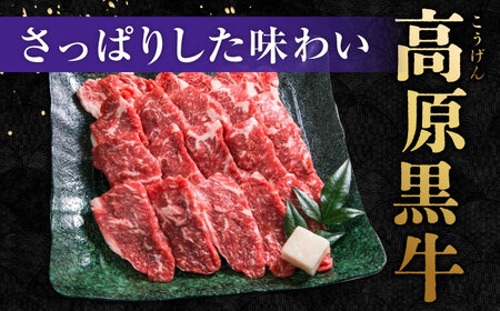 焼き肉用 神石牛ロース320g×2＋高原黒牛ロース320g×2 [BACT029] 焼き肉