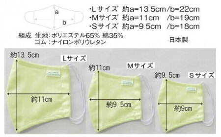 抗菌 抗ウイルス加工 日本製マスク 3枚組〈オフホワイト L〉[BAAK041]布マスク