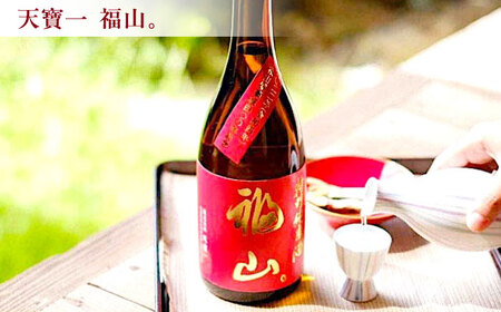 日本酒 飲み比べセット （「天寶一福山。」720ml ・「天寶一 ローズマインド」720ml）[BAFR003] 日本酒