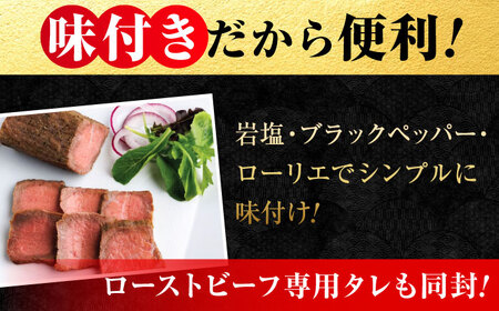 高原黒牛ローストビーフ [BACT033]ローストビーフ