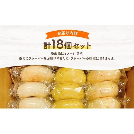 季節野菜のもちもち ベーグル セット 38個 