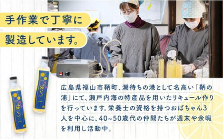 レモンリキュール 鞆の浦リモンチーノ3本 [BABL001] リキュール