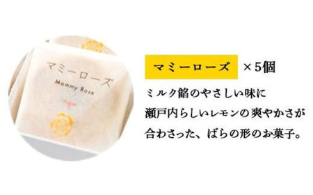 【お中元対象】和菓子 福山ゆかりのお菓子詰め合わせ 3種14個入り（マミーローズ5個・勝なりもなか4個・ばらの街、福山5個）[BADJ003]