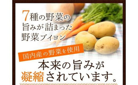 スープ 野菜ブイヨン 粉末 [BAAT002]スープ
