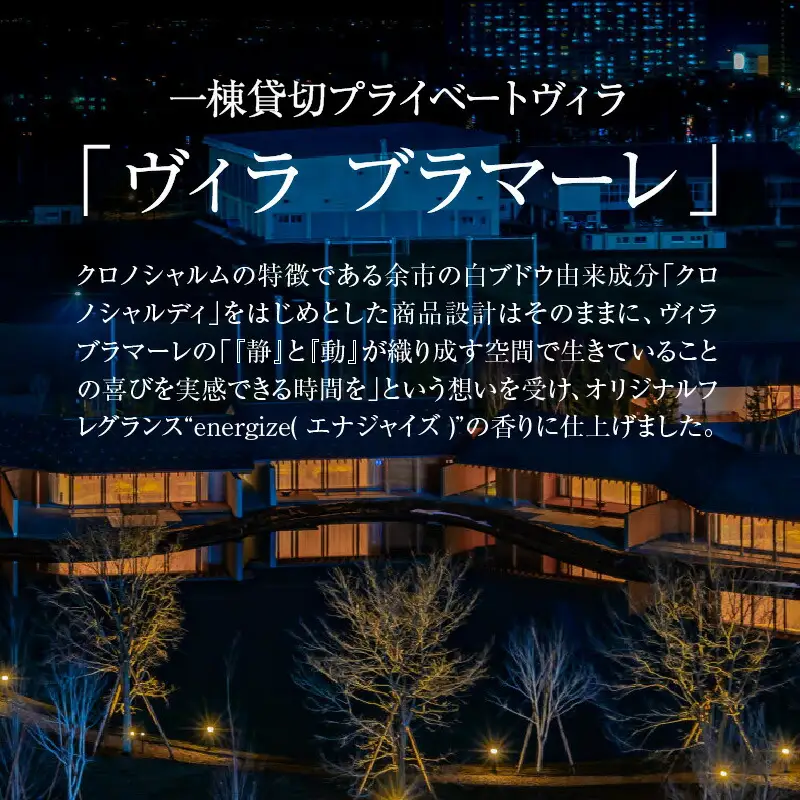 ブラマーレコレクション ボディウォッシュ＆ボディミルク & オイルエスケープ1.0【リノ クロノシャルム】_Y043-0082
