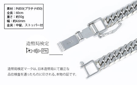 ネックレス Pt850 ダブル六面喜平ネックレス 60cm50g 造幣局検定マーク入り アクセサリー ファッション ギフト メンズ レディース※沖縄への配送不可