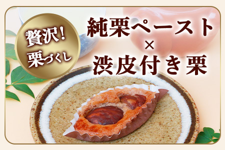 肥前栗太郎 11個 美味しい栗を贅沢に使用 B-648