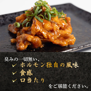 愛媛県産 牛 ホルモン MIX 300g × 4 パック ミックス ホルモン ピリ辛 希少 小分け 牛 ホルモン 部位 ホルモン焼き 料理 焼き 愛媛県 松山市 ホルモン【KHN001_x】
