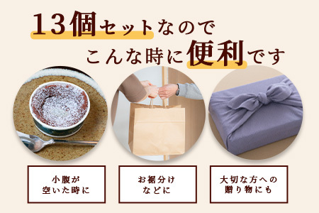 【赤門堂の焼菓子】アーモンドショコラ【13 個入り】お菓子 郷土菓子 ご当地スイーツ 焼き菓子 焼菓子 贈物 プレゼント ギフト 贈り物 お土産 おやつ B-646