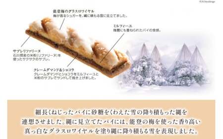 焼き菓子 セット 黒のバウム (Sサイズ) YUKIZURI (6本入) 各1箱 合計2箱 [レグレット 石川県 津幡町 28ac0027]