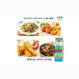 《AJINOMOTO》 味の素 さらさらキャノーラ油 700g×6個◆
