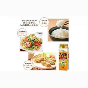 《AJINOMOTO》 味の素 こめ油 700g×6個◆