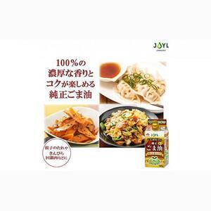 《AJINOMOTO》 味の素 ごま油好きの純正ごま油 300g×６個◆