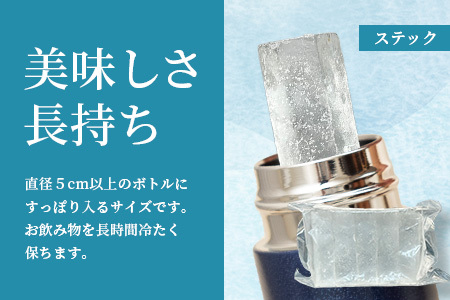 さがん氷【バラエティセット】【キューブタイプ1.1kg・スティックアイス10本・丸氷3個】藤津製氷 氷 天然水使用 角氷 かき氷 多良岳山系 お試し 小分け氷 お酒 焼酎 リキュール サイダーと一緒にさがん氷 A-172