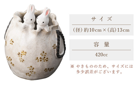  越前焼のふるさと越前町からお届け！ 花入れ うさぎ 巾着 1個 踏青舎  越前焼伝統工芸士 越前焼 越前焼き 【花器 花瓶 一輪挿し 巾着 ホワイト 白 アニマル 小物 ギフト SDGs 工芸品  伝統工芸士】 [e61-a003]