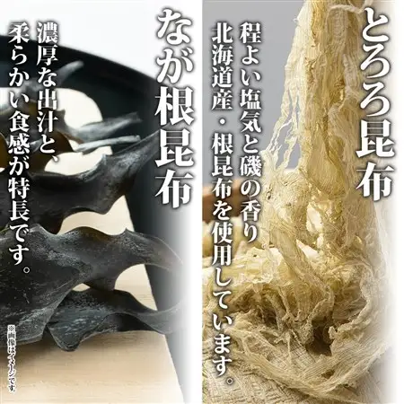 【のし付き】山田物産の昆布3種セット 棹前早煮 とろろ なが根 北海道釧路町産_棹前昆布 昆布 こんぶ コンブ 根昆布 根こんぶ ねこあし昆布 無地熨斗 熨斗 のし 昆布森産 山田物産 北海道 釧路町 釧路超 特産品_【1427570】