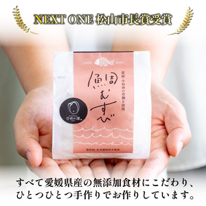 【NEXT ONE 松山市長賞受賞】 鯛むすび (愛媛 松山 鯛 鯛むすび 鯛茶漬け 鯛めし 愛媛県産 炙り 真鯛 みかん 皮 麦麹 はだか麦 菊芋 ブランド 米 ひめの凛 使用 保存料 化学調味料 無使用 おにぎり)【MND001_x】