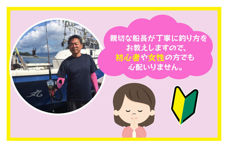 [042-e001] 五目釣り乗船券 泰丸 （1名様分）
