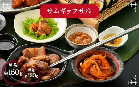 [058-b001] 韓国料理 7選セット（3～4人前）