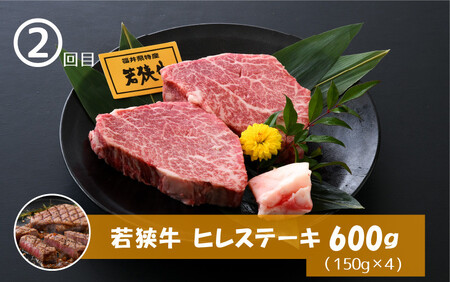 [002-j001] 若狭牛を贅沢に味わう定期便