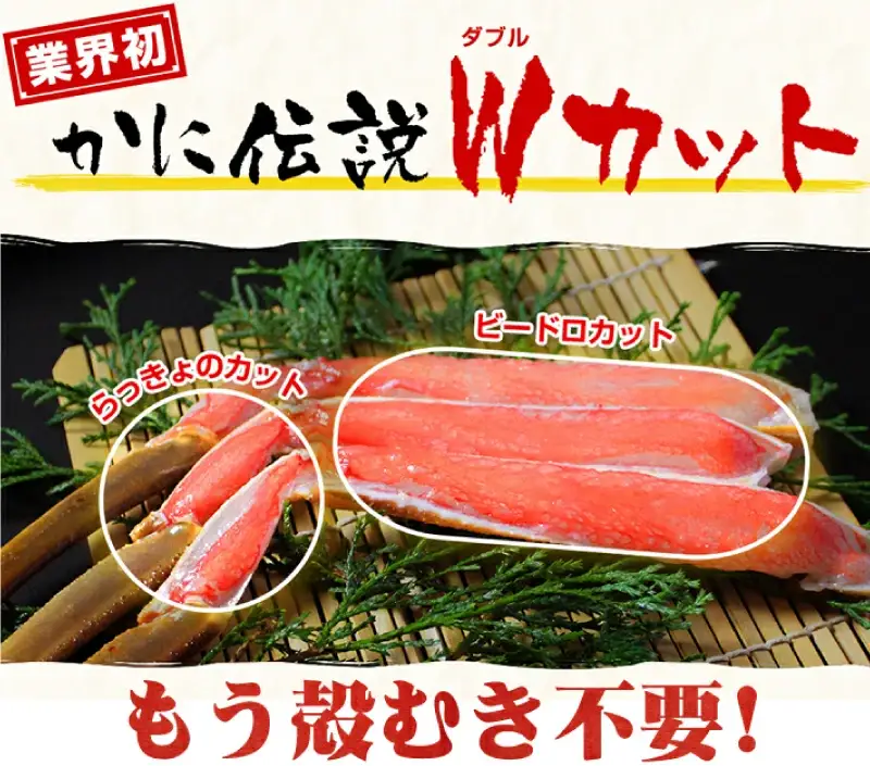 [001-c008] カット済み生ずわい蟹1.2kg
