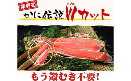 [001-c007] カット済み生ずわい蟹  600g×3パック