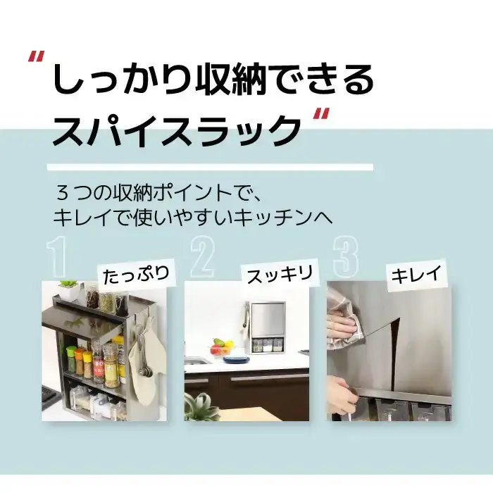 ヘアライン風 ステンレス製 スパイスラック 3杯 調味料入れ 燕三条製 [川口工器]